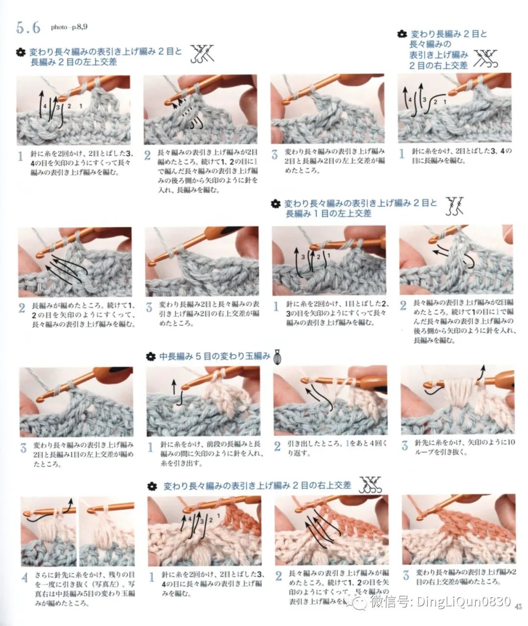 2020年冬季帽子的钩编教程,喜庆帽子围巾钩编