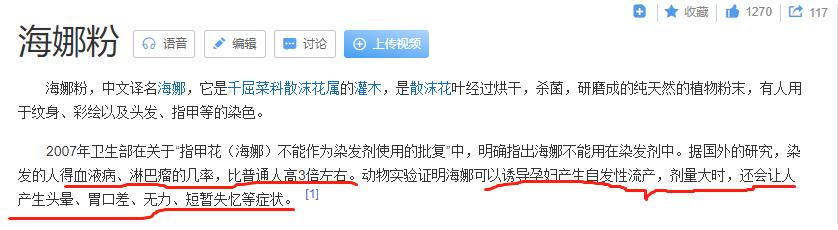 海娜花染发有危害吗,海娜花植物染发剂安全吗