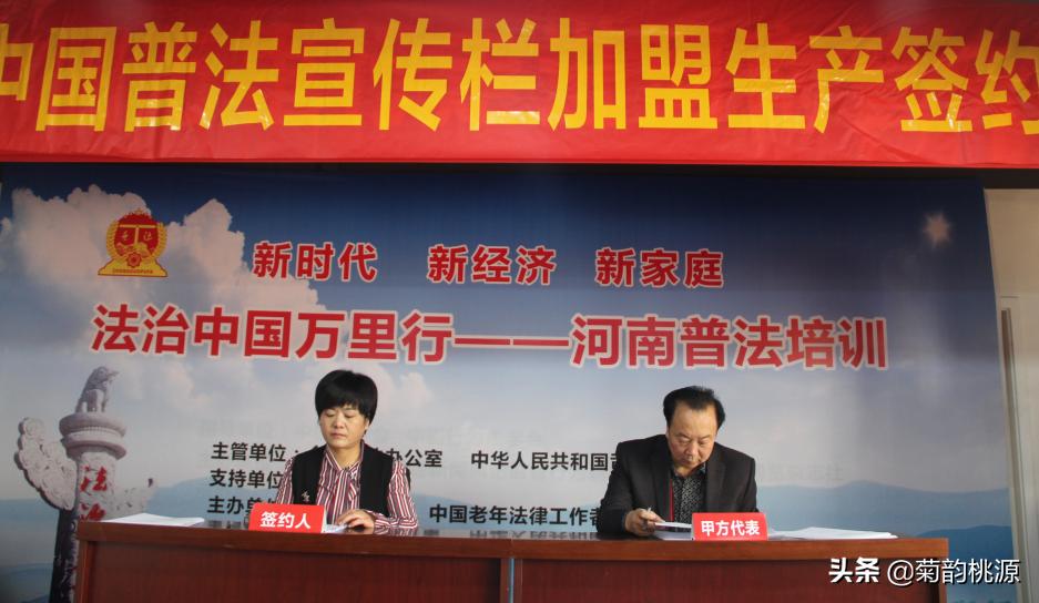 中国法制出版社代理商,中国普法教育网主办单位