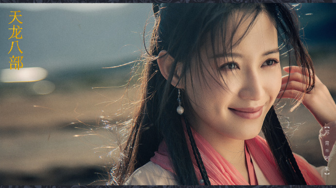 天龙八部新版马夫人,杨祐宁天龙八部饰演乔峰