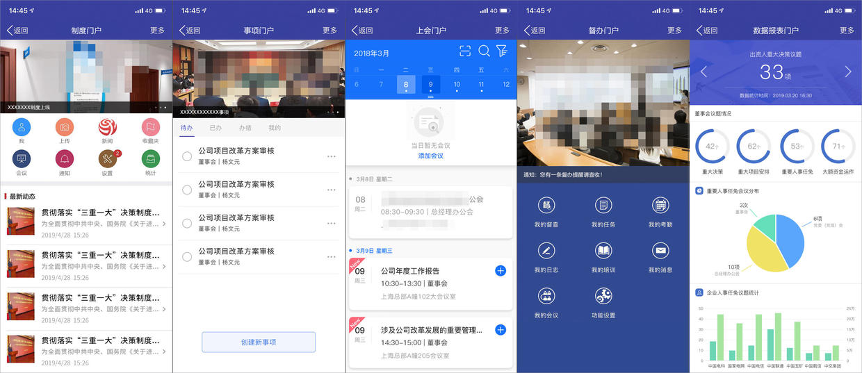 泛微oa系统流程管理教程,泛微oa标准模块