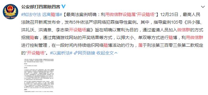 微信群“赌坊”,你已成功加入群聊