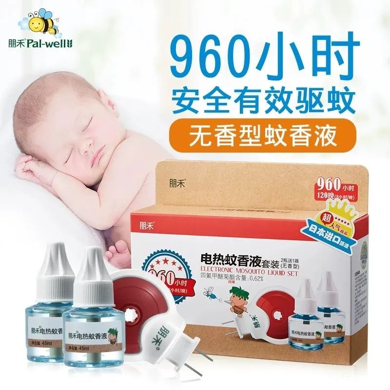 夏季防蚊大作战,夏季驱蚊大作战视频教程