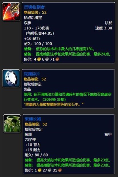 怀旧服德鲁伊50级装备,怀旧服50级职业任务术士