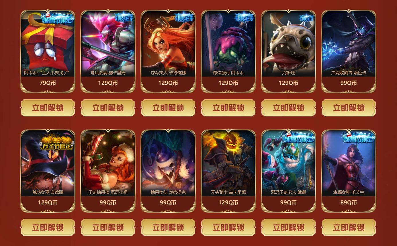 lol牛气冲天半价皮肤第4期,lol商城双十一半价值得购买的皮肤