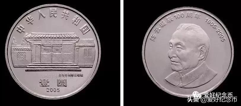 125枚流通纪念币大全最新价格公布,127枚纪念币大全