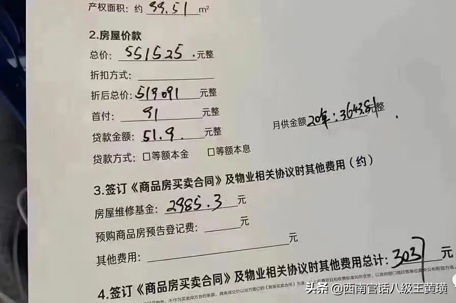 璐甸槼姣掕垖宸濆摜璇存埧,璐甸槼妤煎競姣掕垖