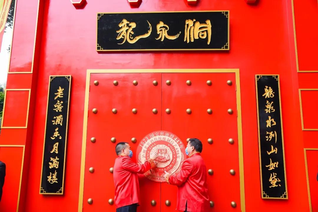 国窖1573封藏大典第几届,国窖1573封藏大典在哪里举行