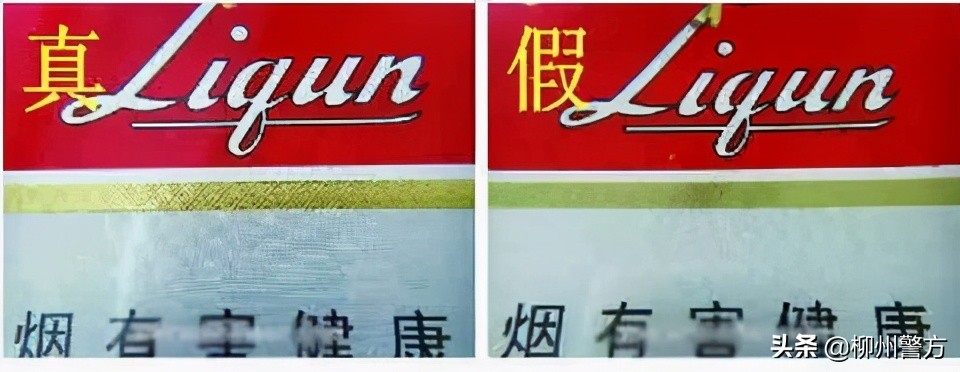 售卖假烟查出一百多条,贩卖假烟七百多条视频