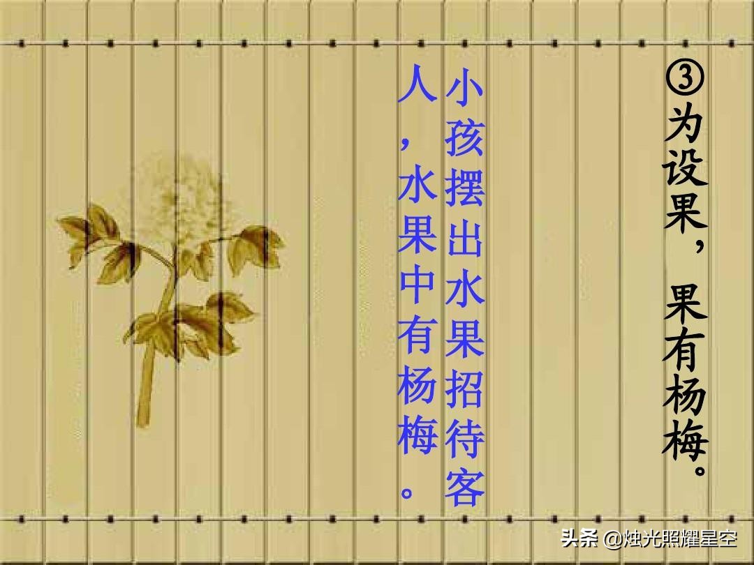 五年级下册语文杨氏之子预习笔记,五年级下册杨氏之子看拼音写词语