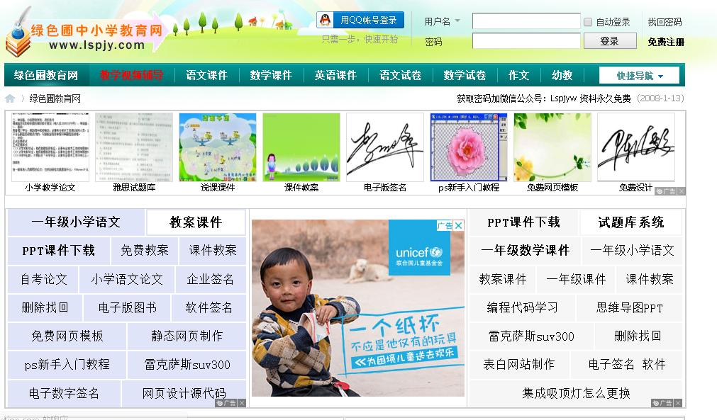 教师常用的资源网站,教师要知道的优质网站