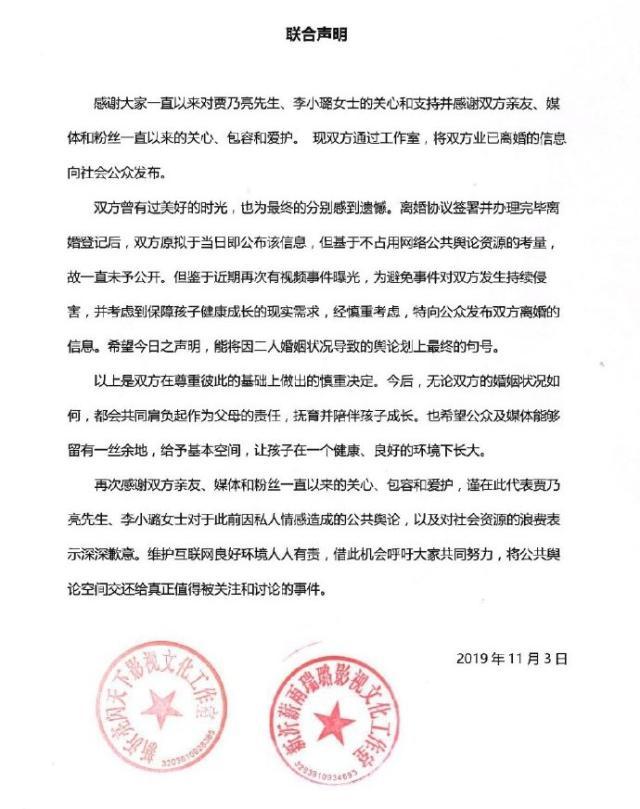 李小璐受了多少委屈,李小璐天使惹的祸图