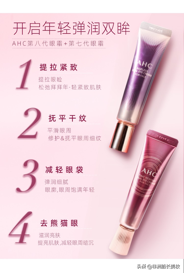 专门抗皱脸上眼部周边皱纹,抗皱淡纹最好的眼霜