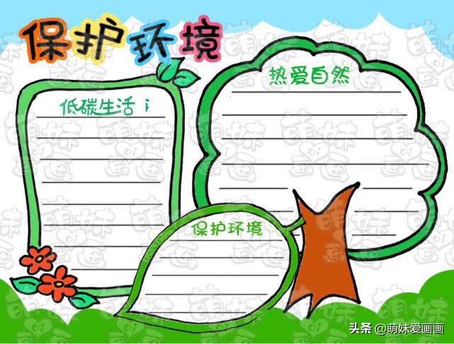 最简单的学习手抄报模板,超级简单的手抄报干净又漂亮教程