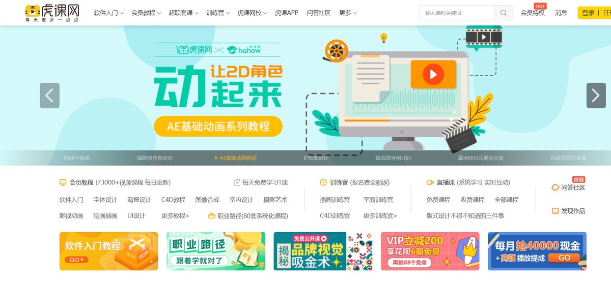 人民日报公布50个免费自学网站,9个可以最适合免费自学的网站