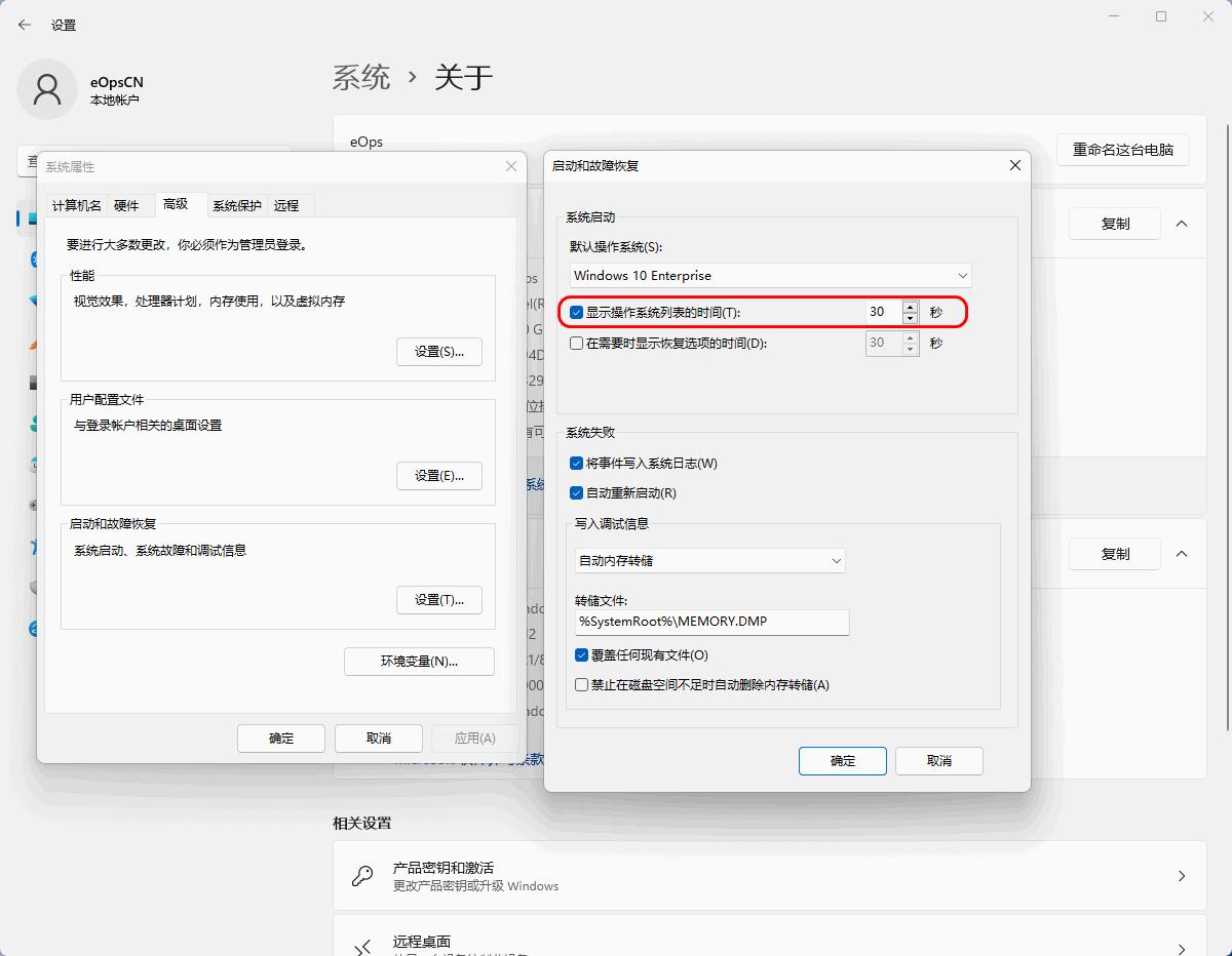 笔记本电脑开机出现选择操作系统,笔记本开机选择操作系统怎么关闭