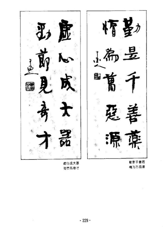 杨再春书法五言书房联,七字对联书法作品行楷杨再春