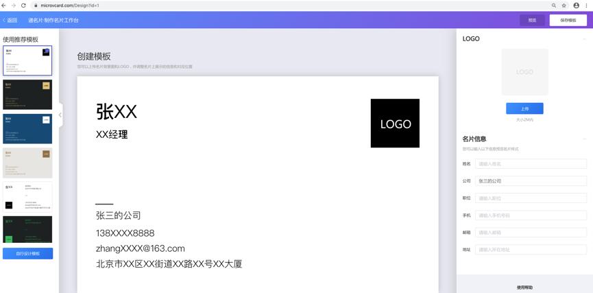 怎么做企业电子名片,设计好的名片怎么做电子名片