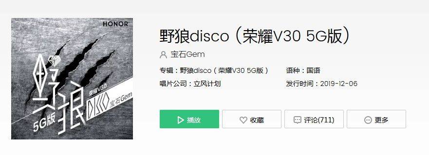 野狼disco侵权,野狼disco涉侵权最新进展