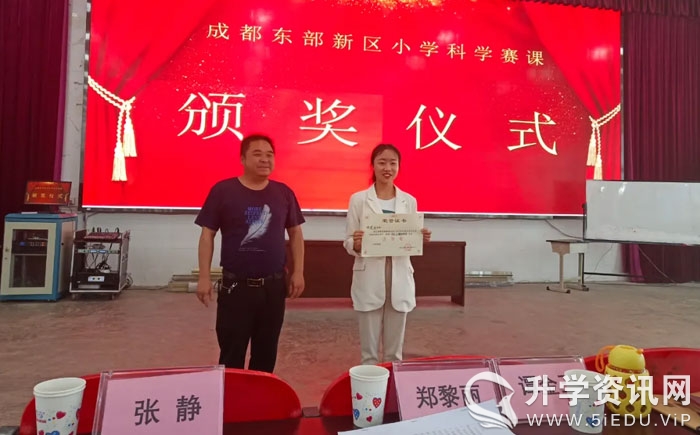 三岔河小学教师招聘,成都市东部新区教师公开招聘