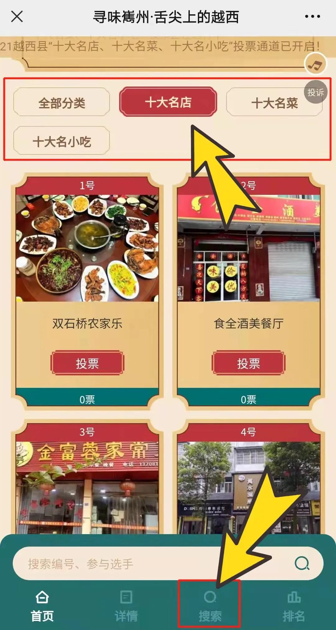 越西县有什么特色小吃,十大名店十大名菜