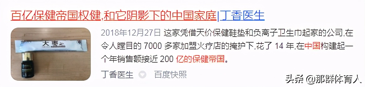 天津足球球迷冲进球场,天津球迷到如皋