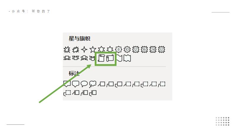 形状怎么用才能让ppt高大上,一个ppt中不可忽视的神奇形状