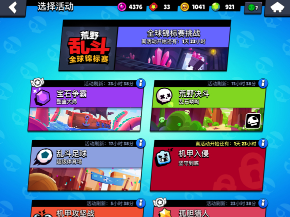 一局游戏五个人都掉线,一局游戏四个队友掉线