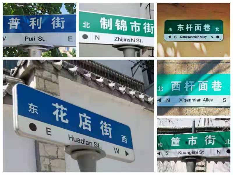 五龙潭畔花店街——鲁安济南忆旧系列之六十二