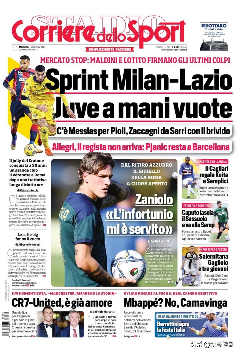 国际米兰劳塔罗和迪巴拉,罗马vs国际米兰迪巴拉劳塔罗