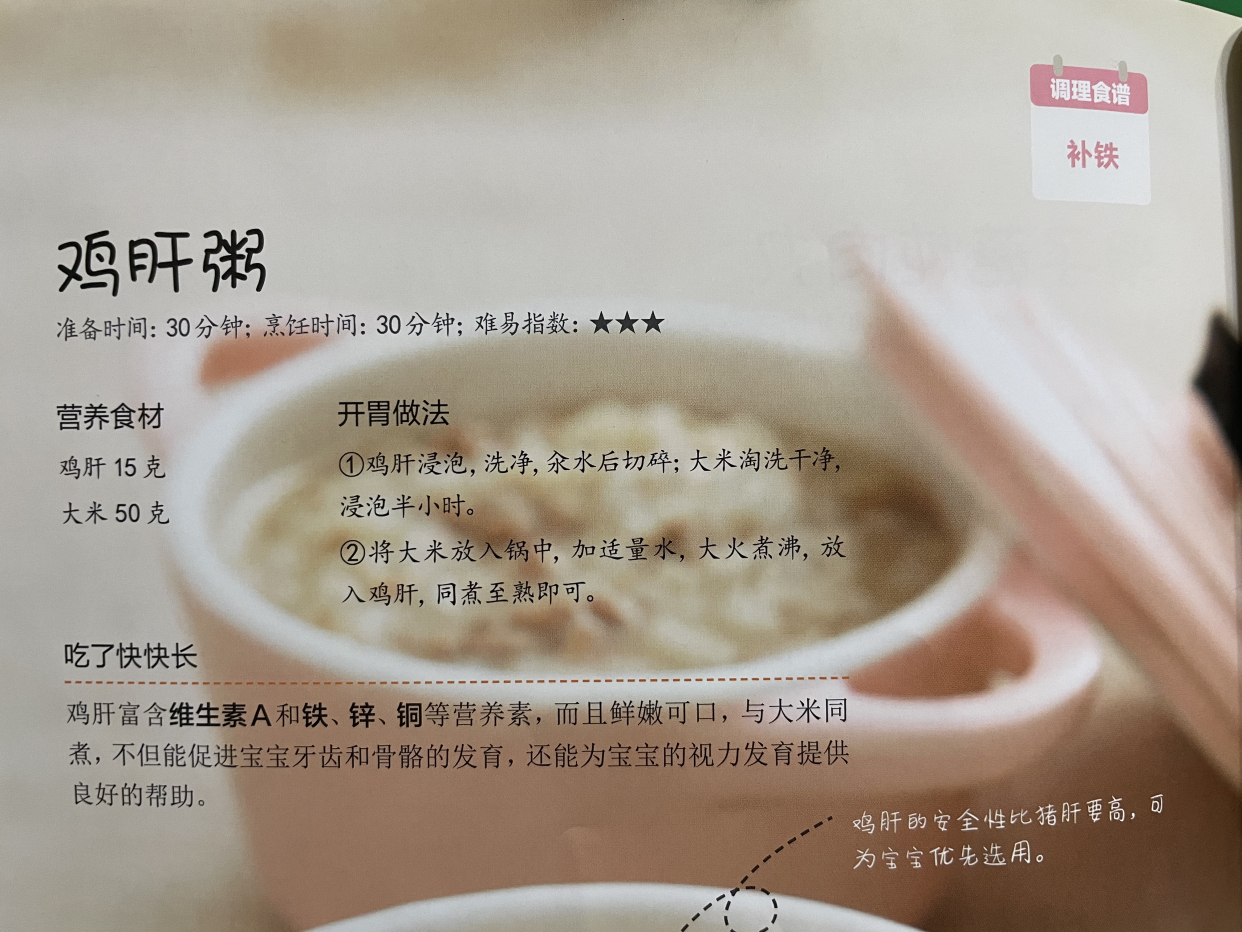 宝宝辅食不合理,缺铁性贫血宝宝辅食需要添加什么