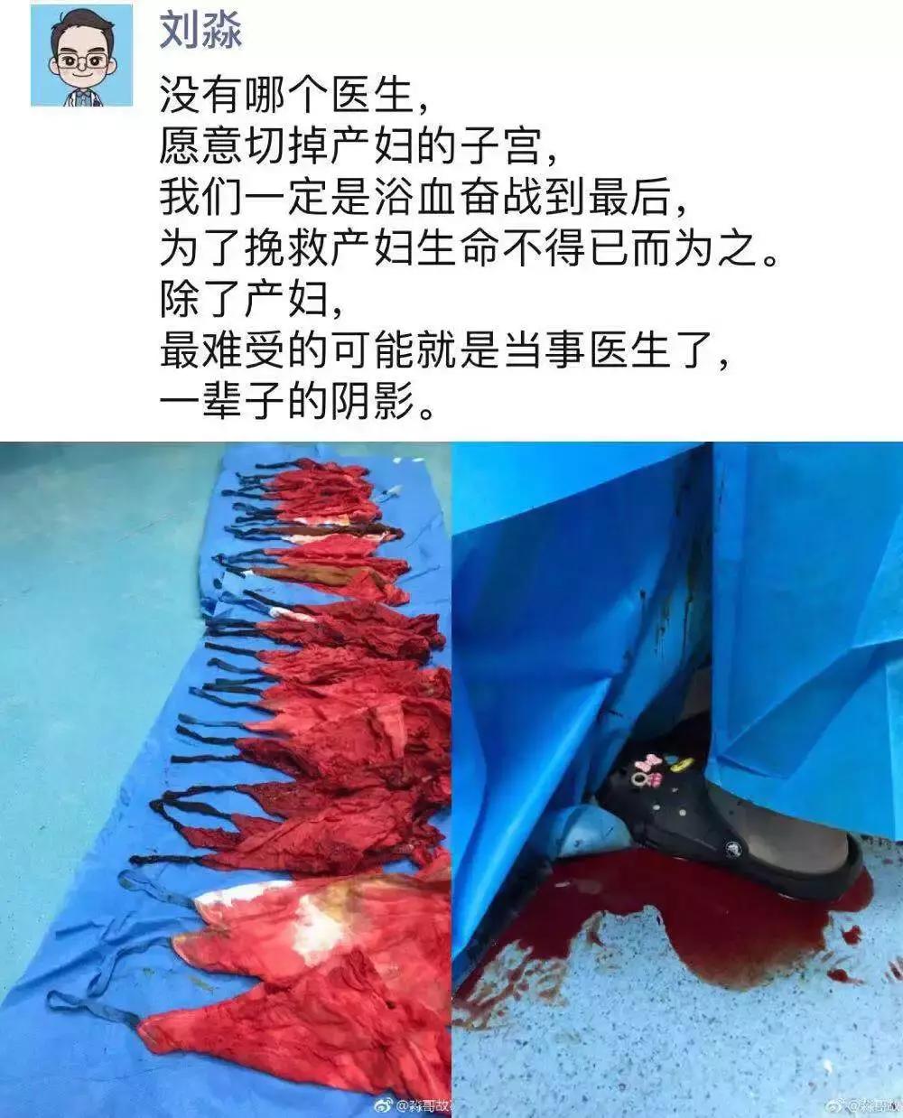 高龄产妇只能切除子宫保命,产妇切除子宫