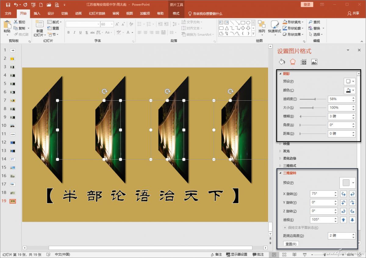 表格多的ppt排版技巧,工作ppt布局排版技巧