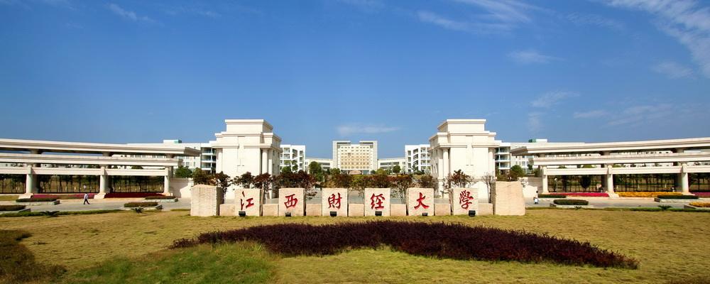 安徽学子关注高且离家近的4所财经院校解读安财江西财经南财南审