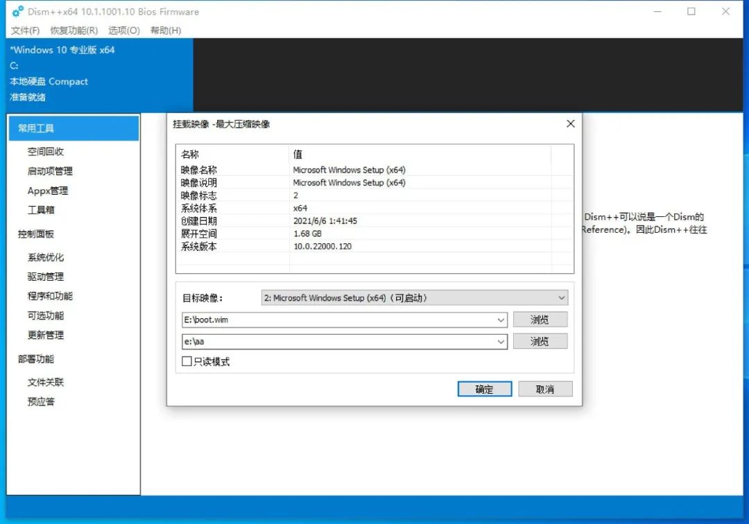 pe安装win11系统教程,pe装win11系统详细教程