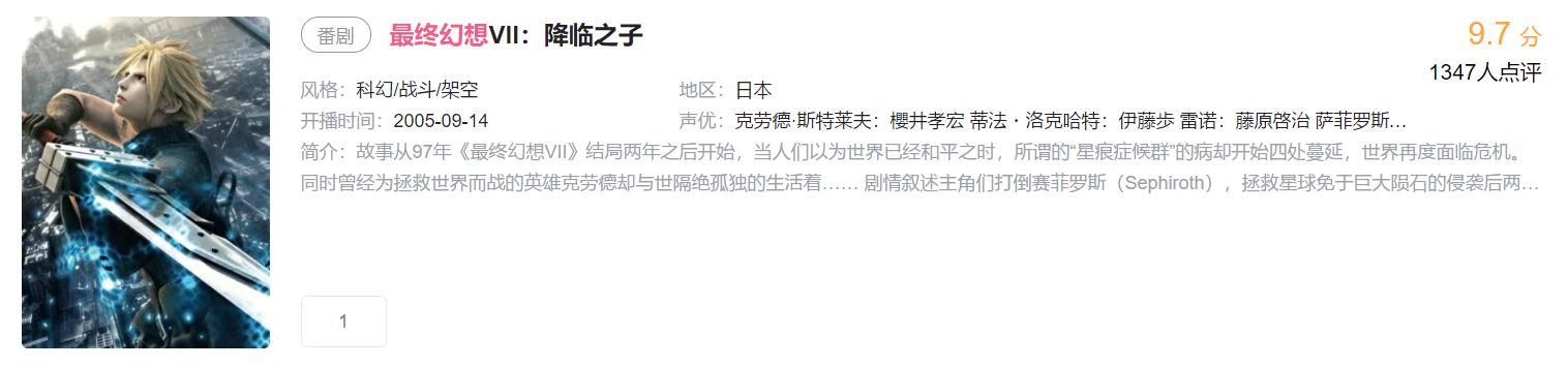 我的追剧历程,动漫追番1-4季