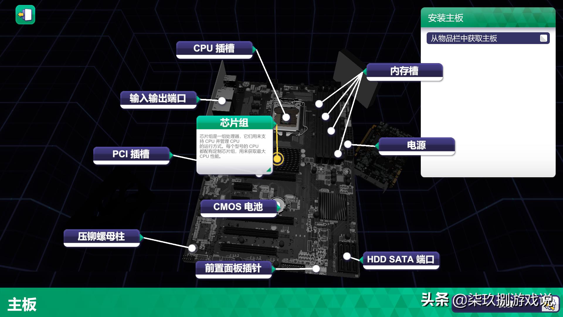 小白福音?白嫖装机还能开维修店?《装机模拟器》简评