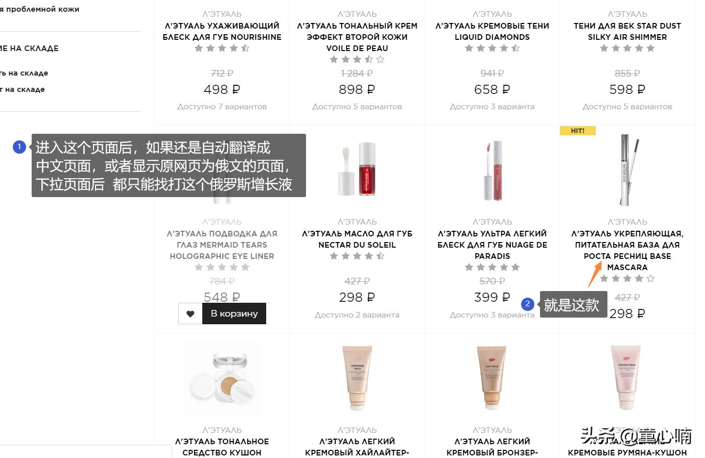 俄罗斯海淘必备清单,如何海淘俄罗斯产品