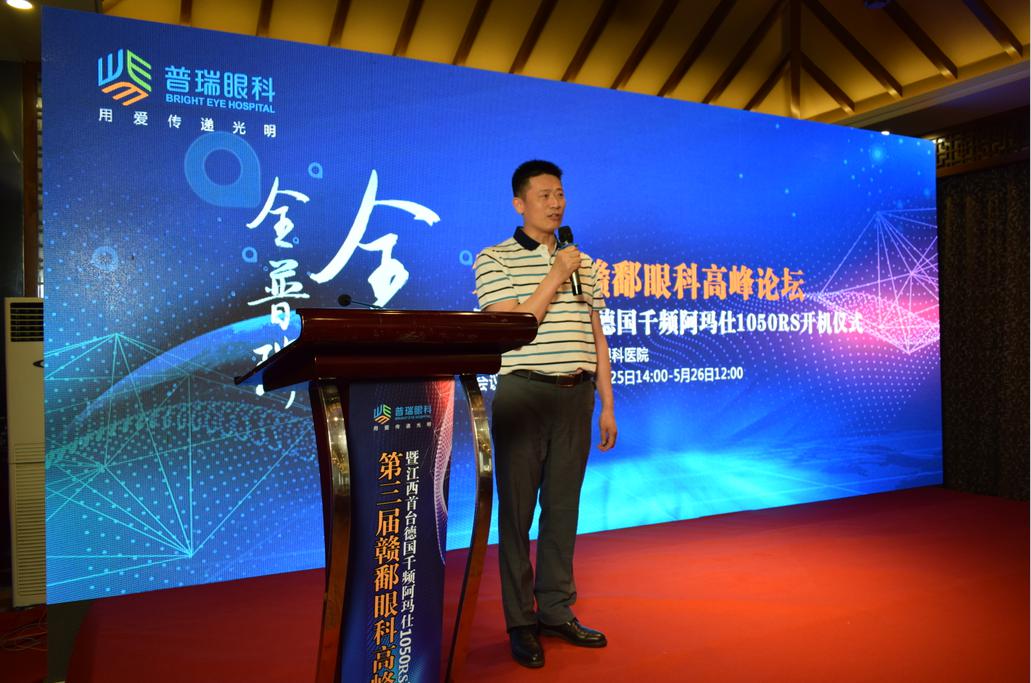 江西眼科峰会,2018江西眼科会议