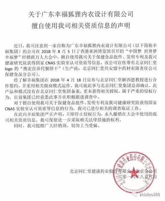 幸福植物精油7级代理,幸福植物精油多少钱一瓶