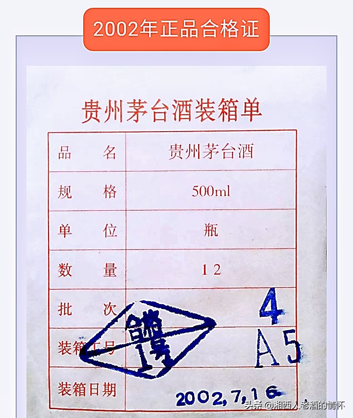 1997年38度飞天茅台真假鉴别图片,2009年2月17号飞天茅台真假鉴别