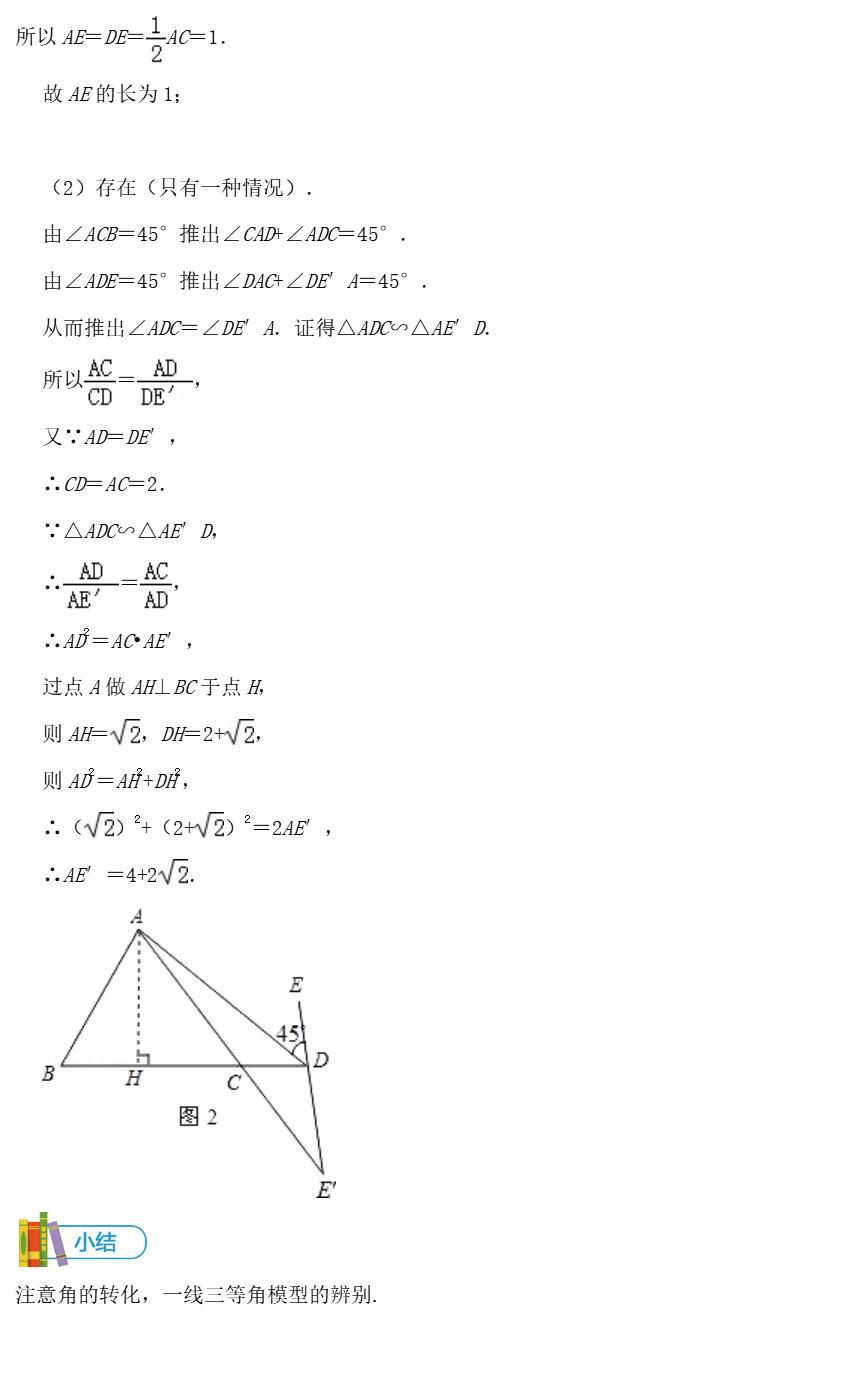 相似三角形的常见模型及证明方法,利用三角形相似测高的解题模型