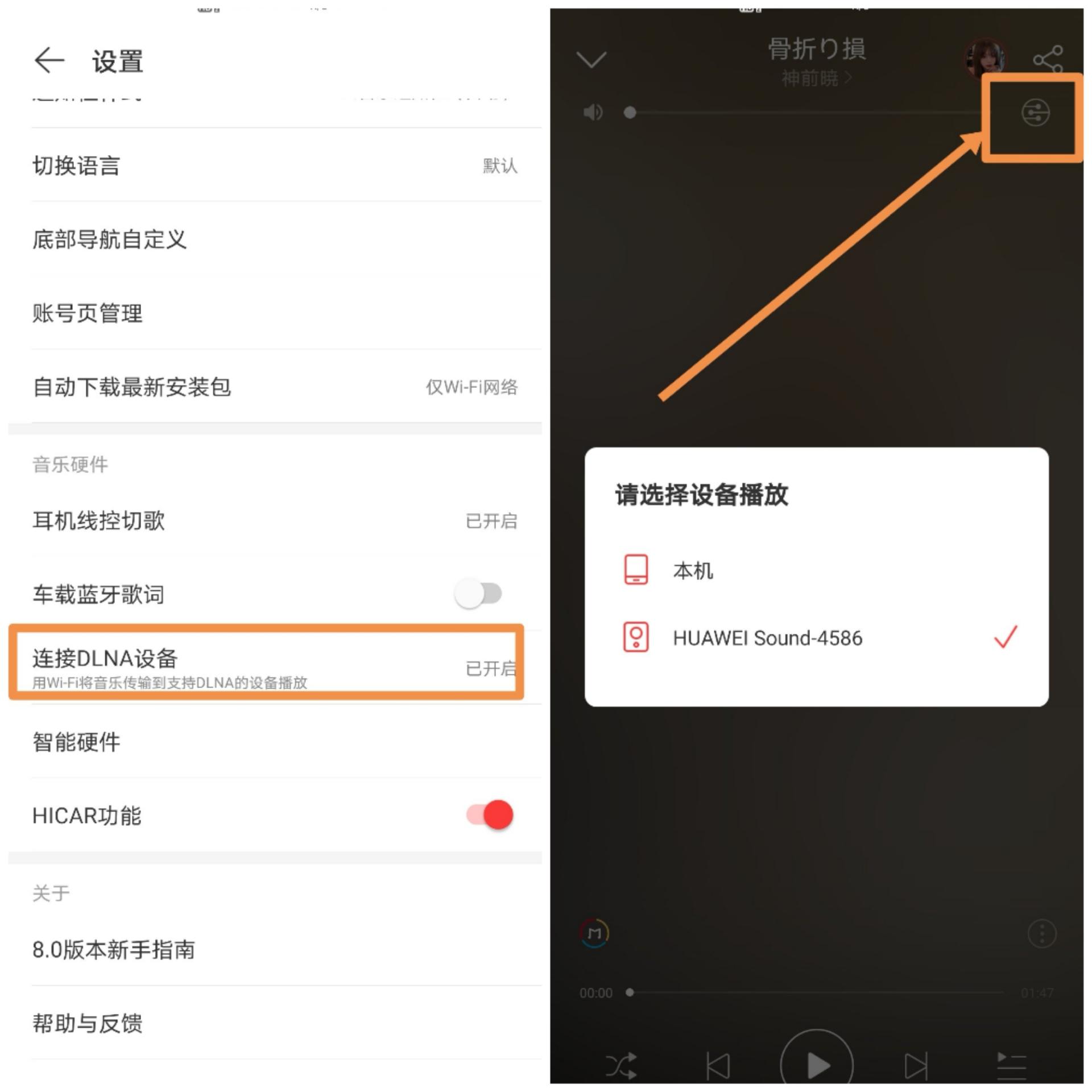 华为sound音响wifi隔空传音,华为音响soundx可以隔空传音吗