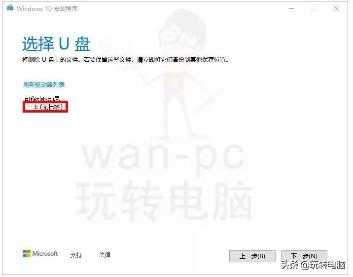 win10别再安装木马,微软工具安装win10系统出现问题