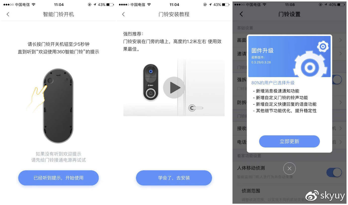 尽职尽责的管家,360可视门铃全景看家超长待机