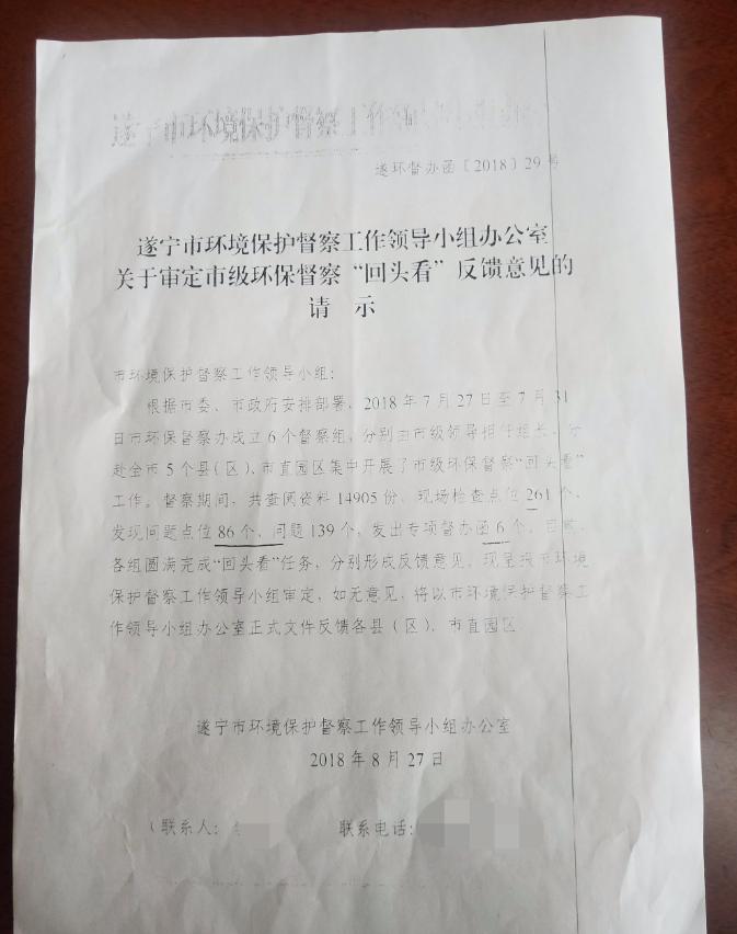 干部“磨洋工”一份公文拖42天遂宁市纪委监委雷厉风行5天内精准打击