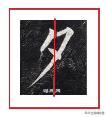 书法女作品,书法女生适合写的诗