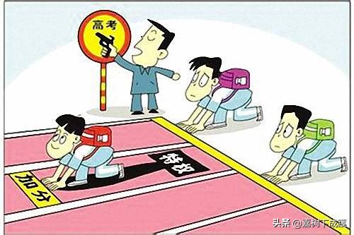 2020高考少数民族预科班加分政策,少数民族预科班录取算不算加分