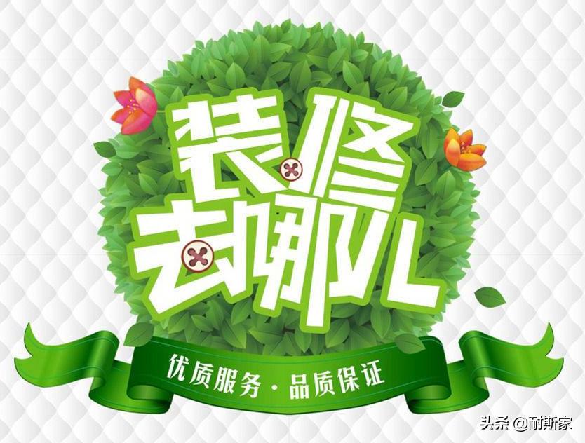 怎样选择一家靠谱的装修公司,金寨良匠装修公司