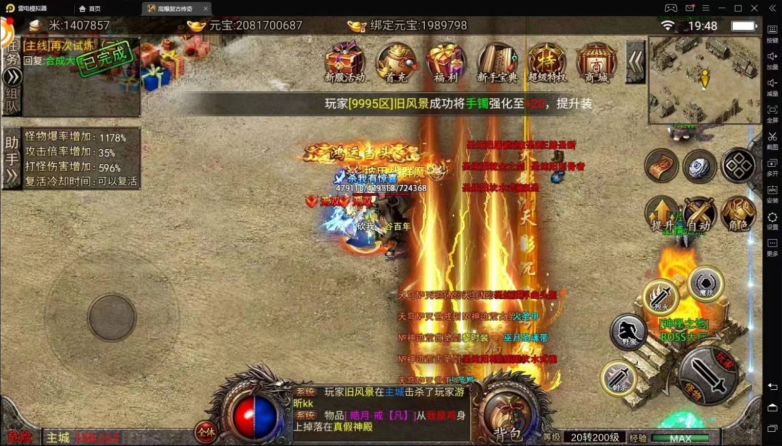 天影沉默高爆复古版下载,天影沉默专属传奇